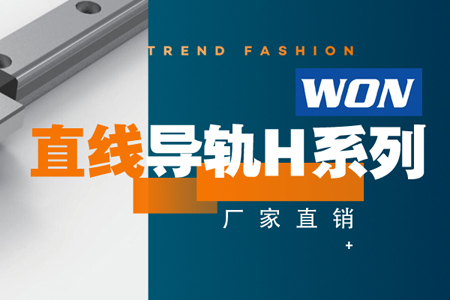 直線導(dǎo)軌滑塊介紹